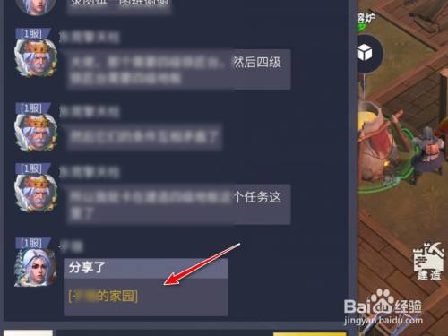 冰原守卫者怎么查看他人家园