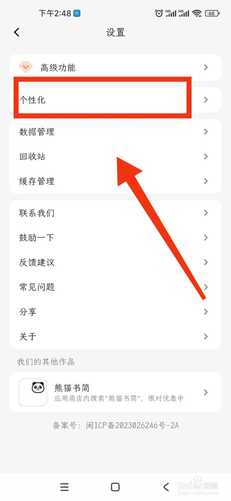 一叶日记APP如何加速图片加载功能