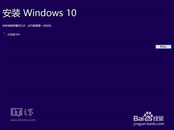 Win7、Win8.1升级Win10 TH2正式版图文教程