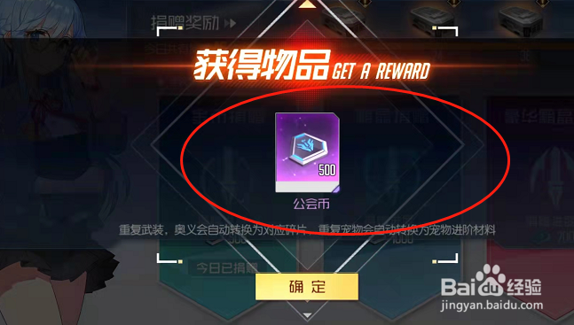 黑月手游在哪里参与公会捐赠