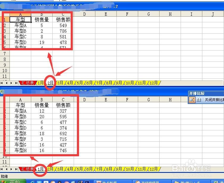 多重合并计算数据区域透视表汇总实例
