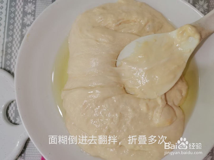 佛卡夏面包的做法