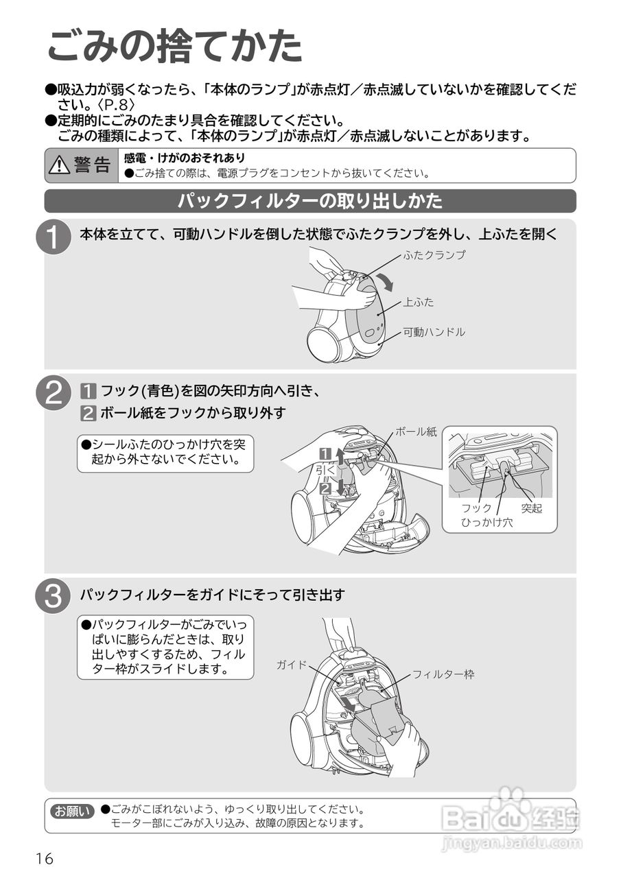 HITACHI日立扫除机CV-PR10说明书:[2]