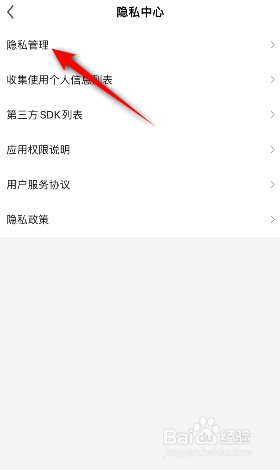 酷狗直播怎么开启不被推荐给主播