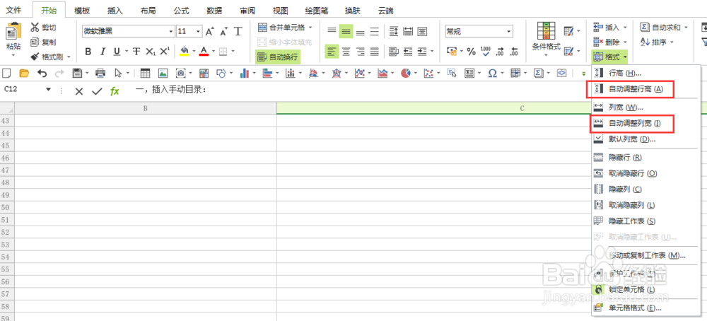 最近很多人用的极速office十个操作步骤