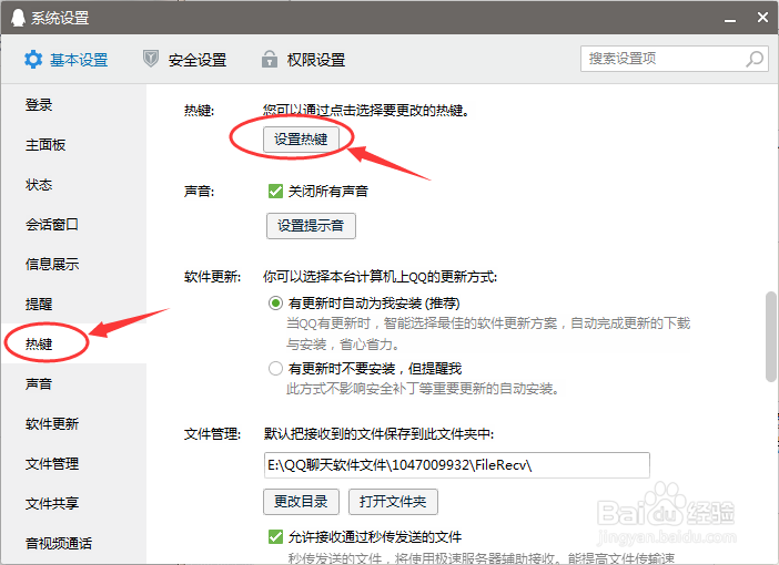 用电脑怎么随意截图