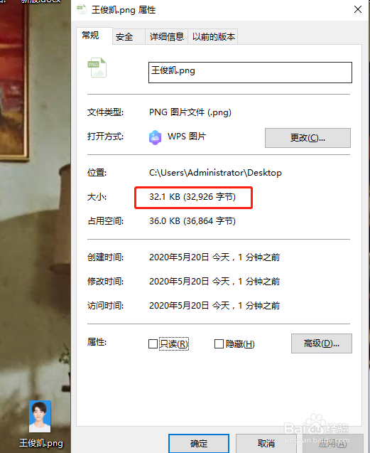 网站要求上传低于50kb的照片怎么办
