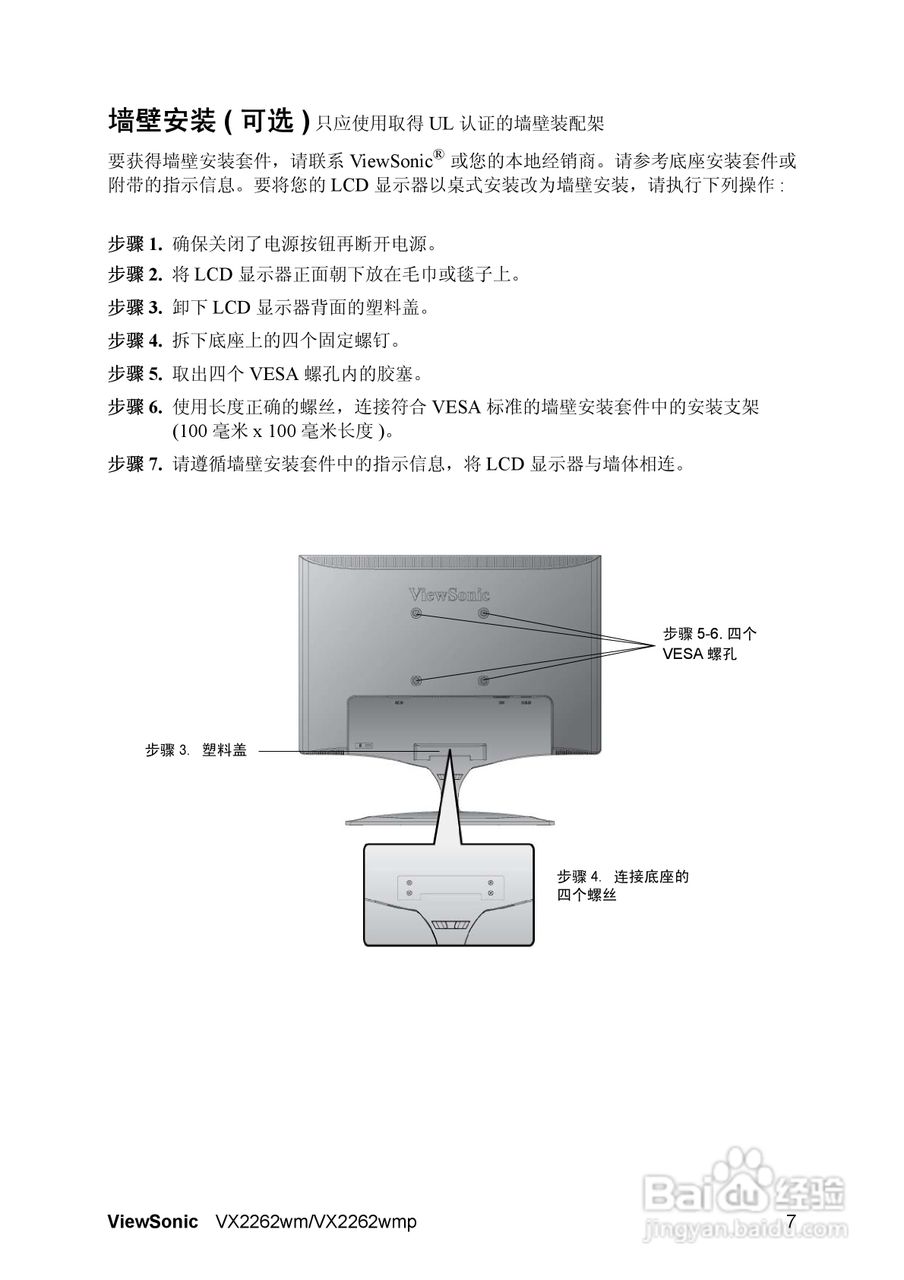 ViewSonic优派VX2262wmp显示器说明书:[1]