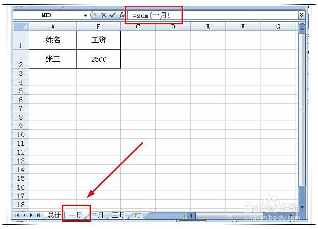 execl怎么进行多表单求和?