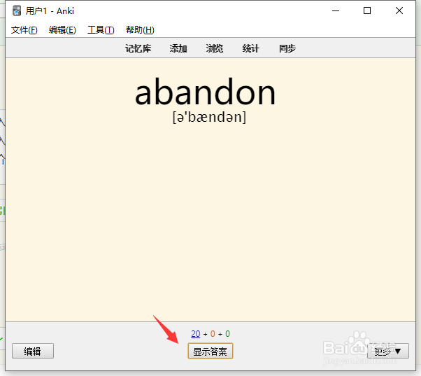 anki如何导入牌组文件并开始学习