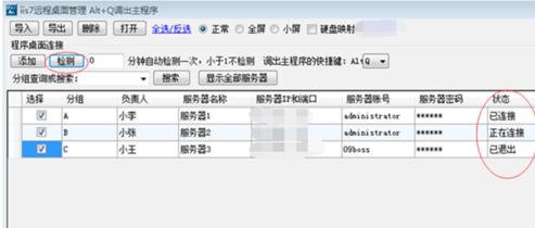 win8如何设置远程桌面连接功能呢