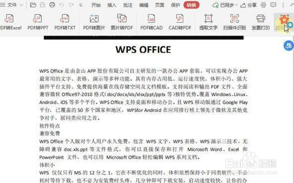 如何提取PDF文档中的图片?