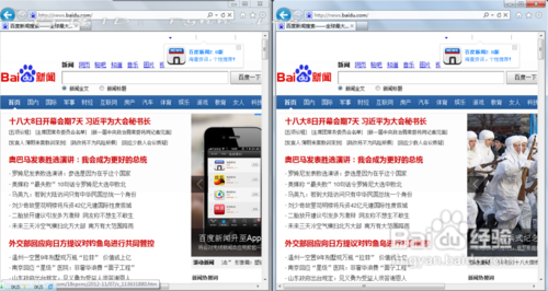 如何使用IE9网页对照显示效果