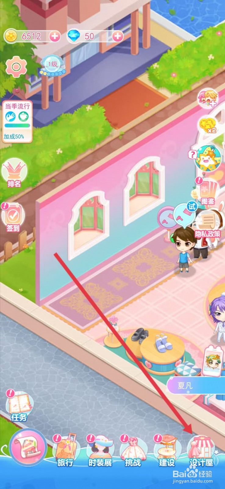 巴啦啦小魔仙幻彩美妆如何查看【假小子】