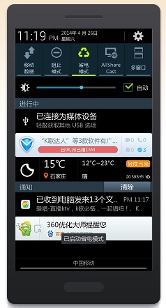 三星安卓手机如何省电：[1]设置篇