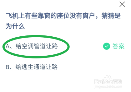 蚂蚁庄园小课堂2024年8月27日最新答案大全