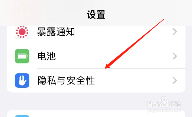 苹果手机查找突然找不到对方位置