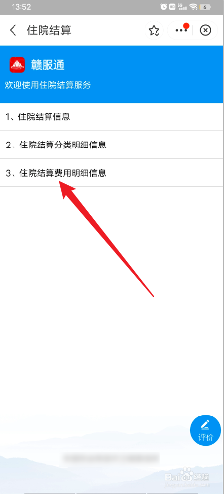 住院发票原件丢了怎么报保险