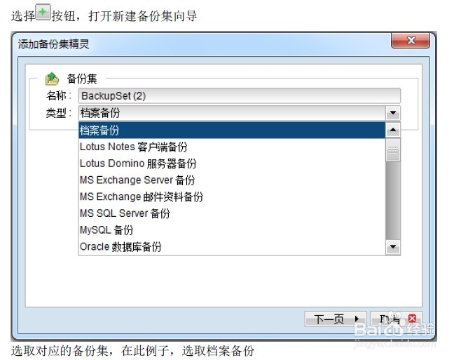 天翼云备份怎么使用