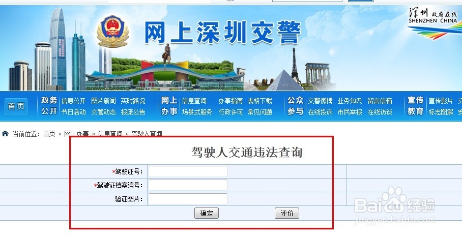 【违章查询】交通违章\ 车辆违章,汽车违章查询