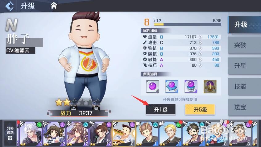 妖怪名单之前世今生伙伴怎么升级