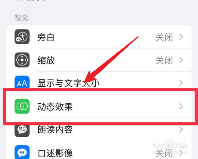 苹果14plus屏幕刷新率