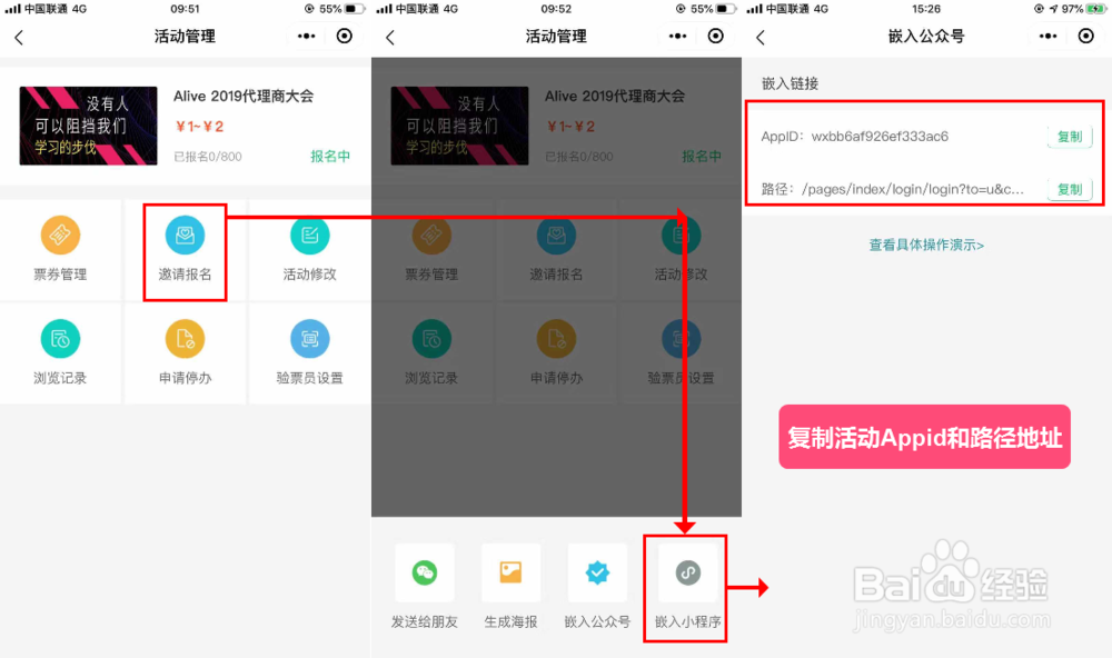 如何使用活动鸽发布活动？