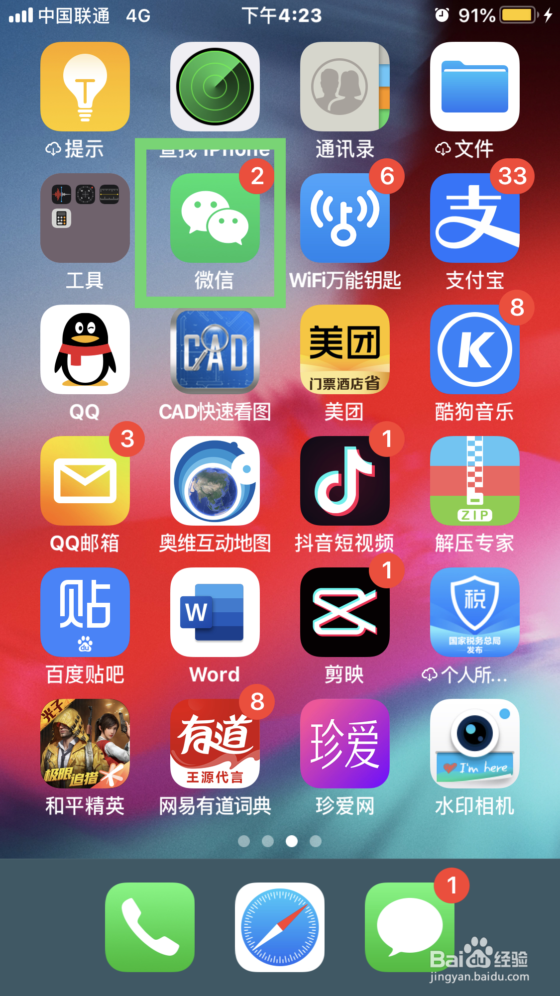 微信如何删除自己发布的视频动态