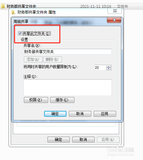 电脑怎么共享文件夹