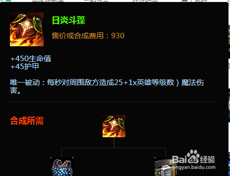 羽儿lol剑魔怎么出装 lol剑魔出装顺序