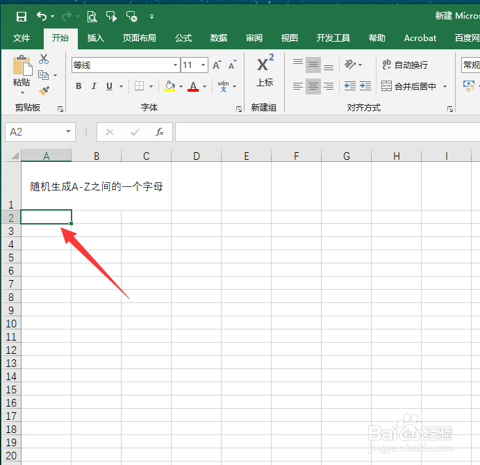 excel中如何随机生成字母