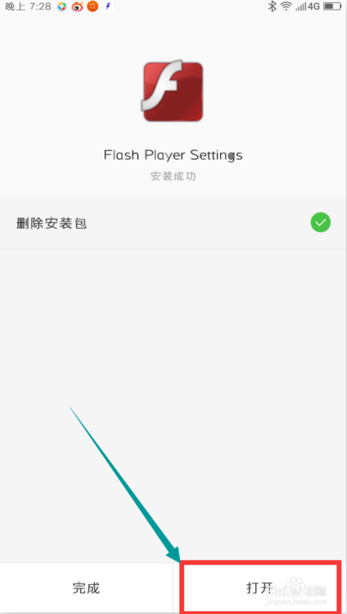 安卓手机安装Adobe Flash Player插件的操作方法