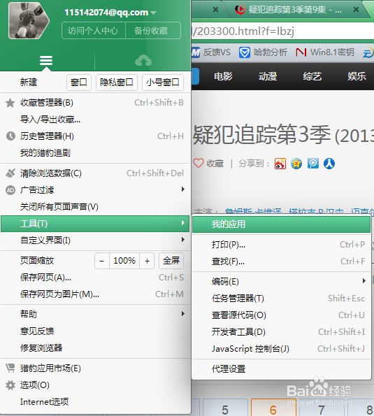 猎豹浏览器播放视频出现5000错误怎么办