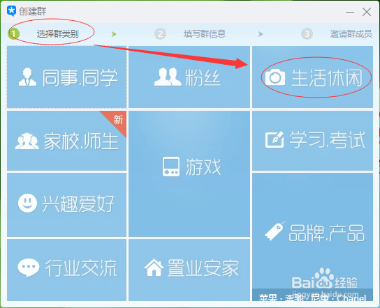 腾讯软件之TIM如何创建群