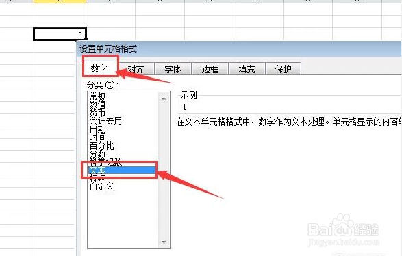 怎样在excel表格中输入以0开头的数字0不消失