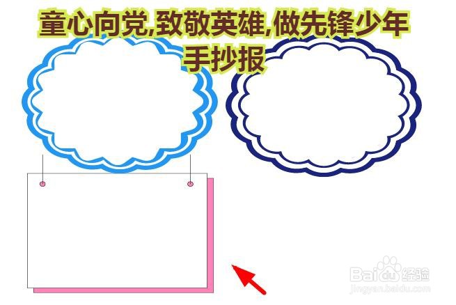 童心向党,致敬英雄,做先锋少年手抄报
