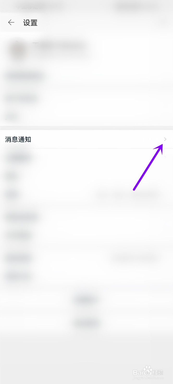淘宝优惠活动通知怎么关闭
