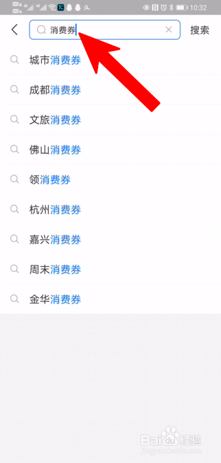 支付宝抽消费券怎么增加翻牌次数?