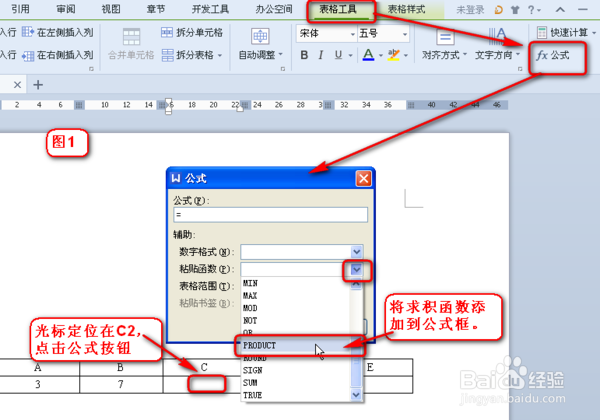 WPS word 如何快速设置字体