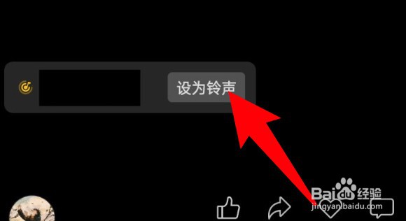 微信来电怎么更换铃声音乐