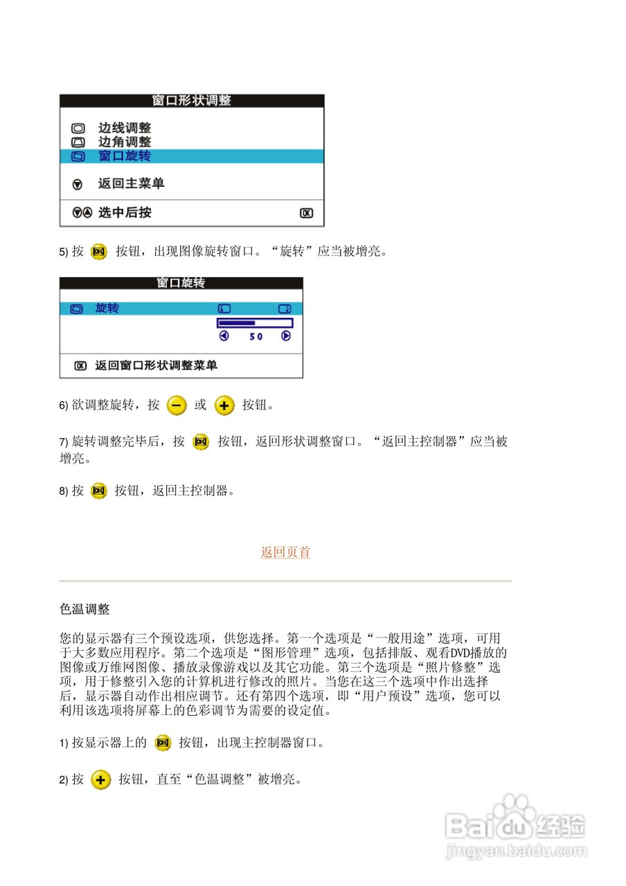 Philip飞利浦109B76显示器说明书:[6]