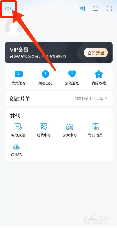 多多视频APP如何开启未成年模式