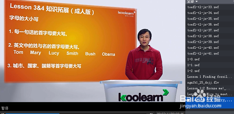 新概念英语学习正确认识