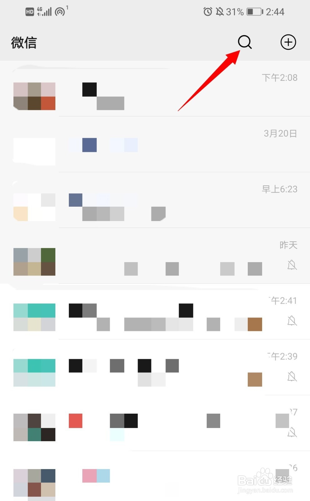 微信怎么向QQ进行转账