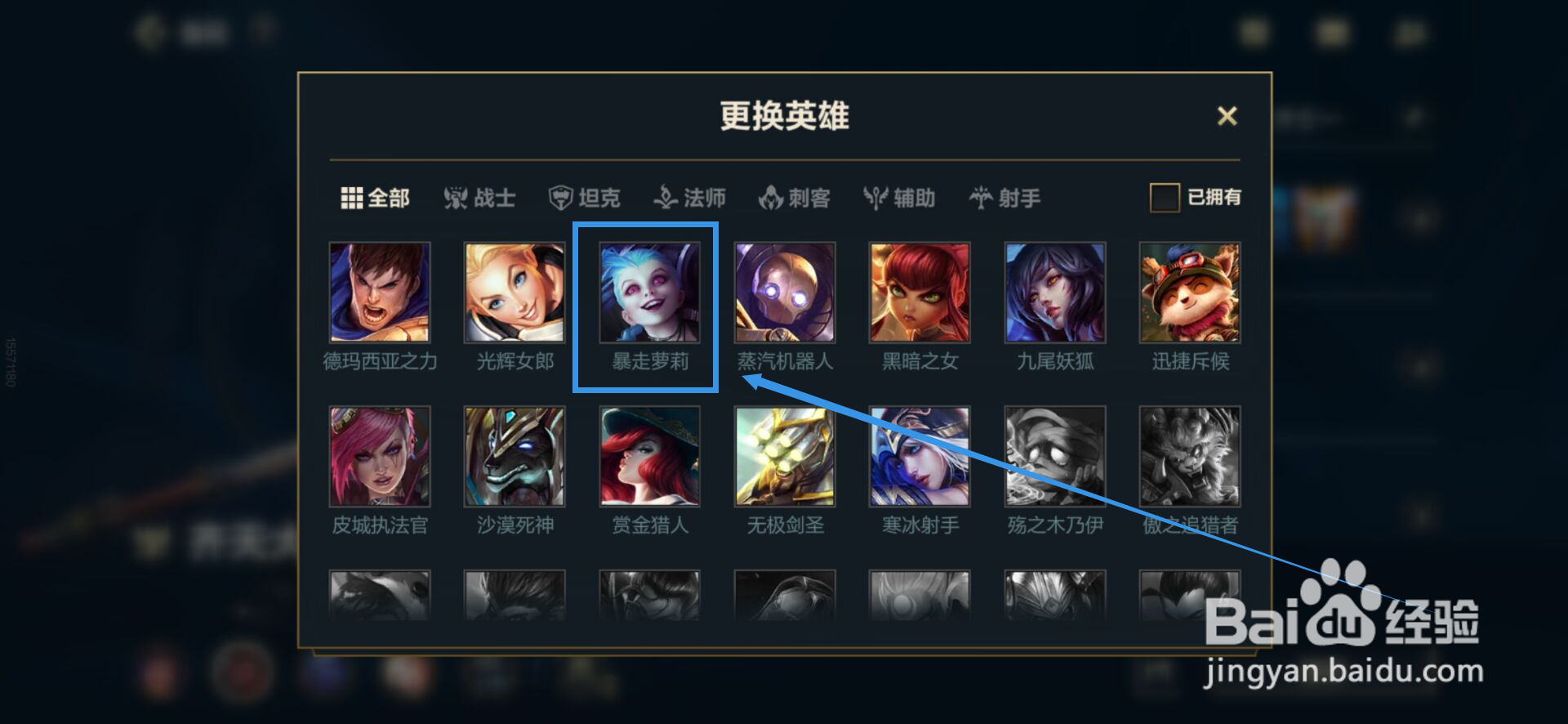 暴走萝莉最强出装