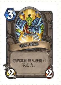 炉石传说砰砰计划——新机械科技奇数骑卡组