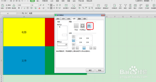 如何用excel制作高效桌面