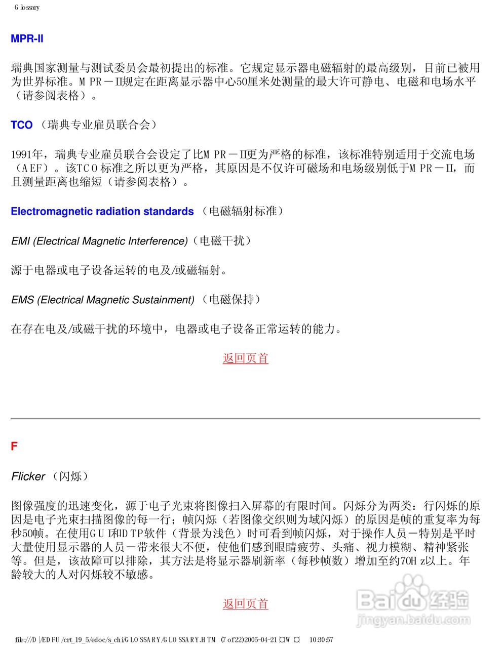 Philip飞利浦109E50显示器说明书:[4]