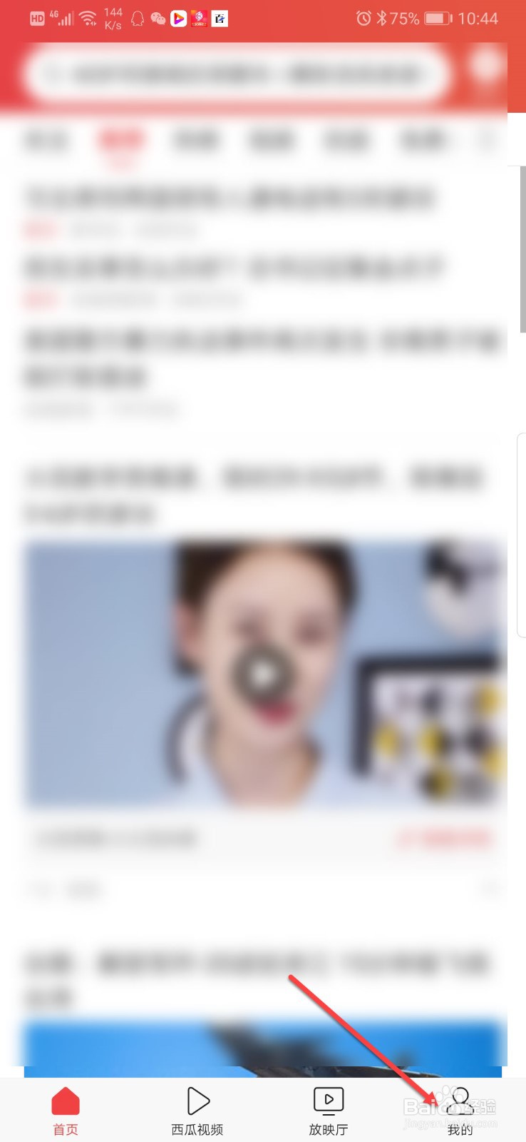 今日头条钱包如何查看交易记录