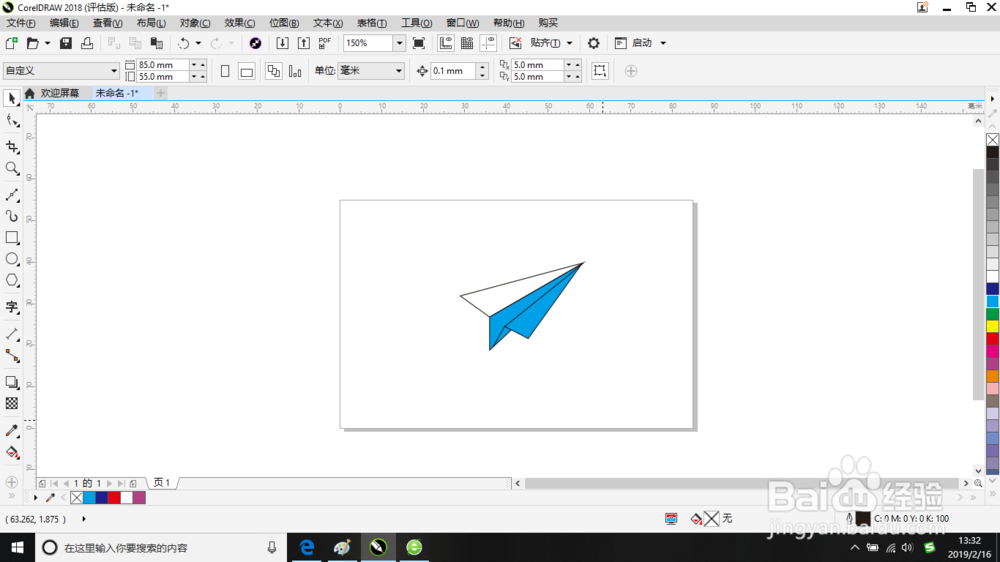 CorelDRAW 2018如何绘制纸飞机